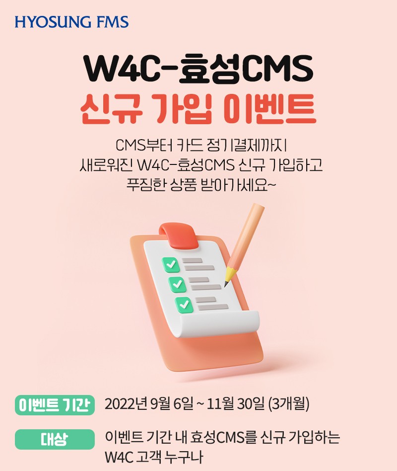 효성cms