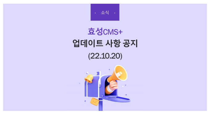 효성cms