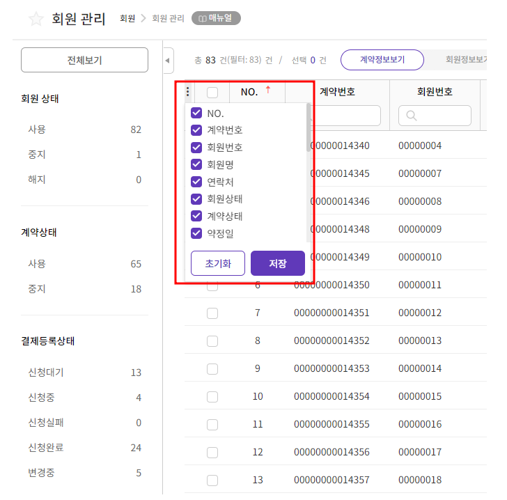 효성cms