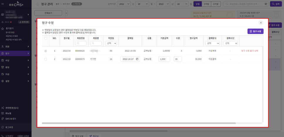 효성cms