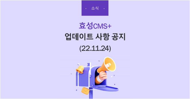 효성cms