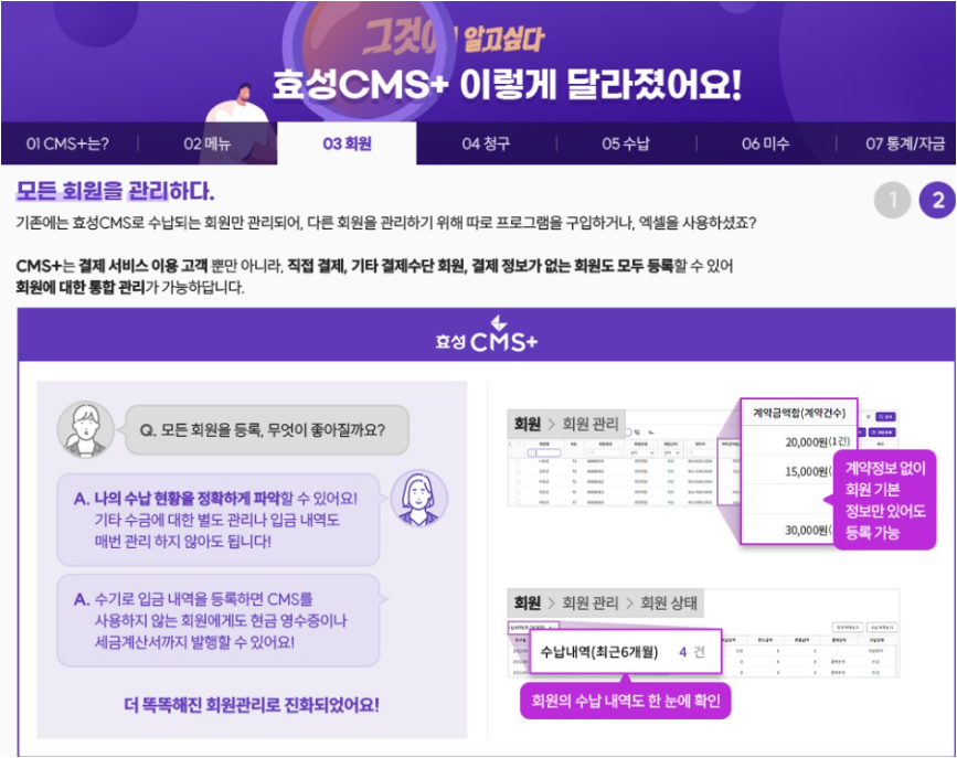 효성cms