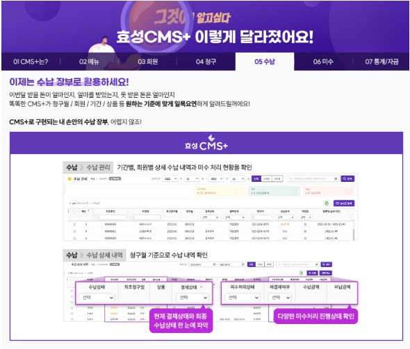 효성cms