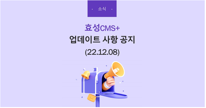 효성cms