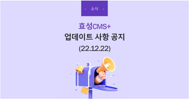 효성cms