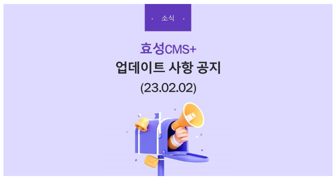 효성cms