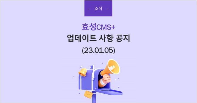 효성cms