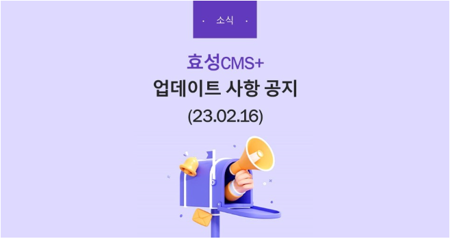 효성cms