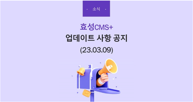효성cms