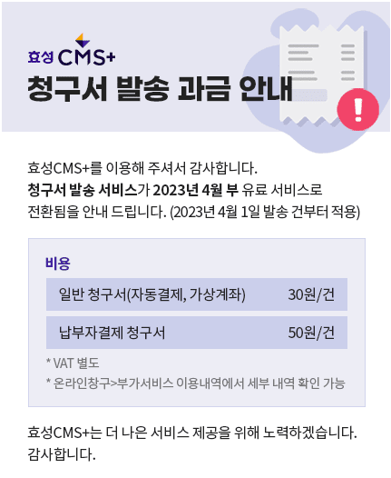 효성cms