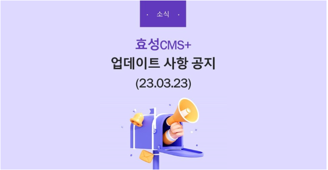 효성cms