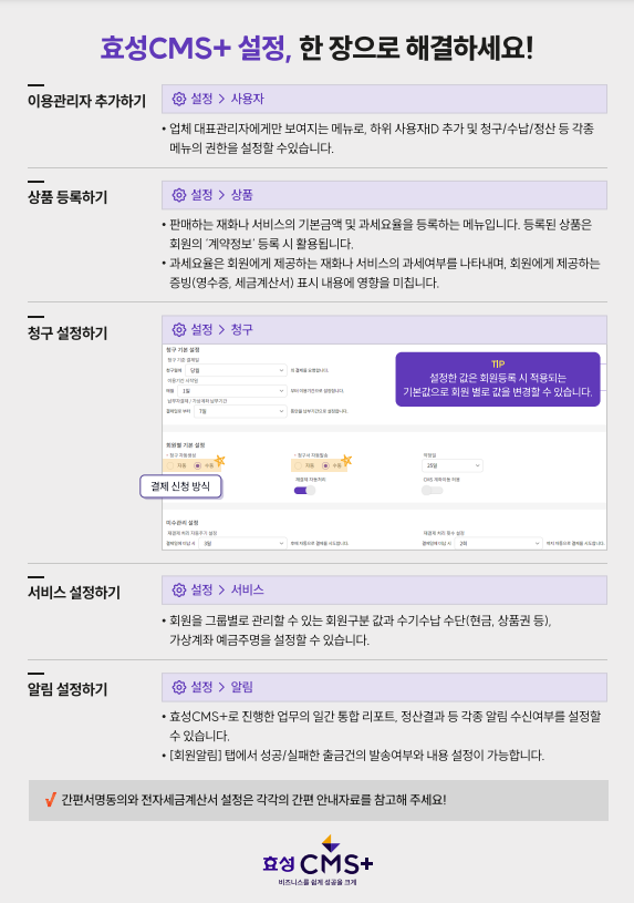 회원 등록