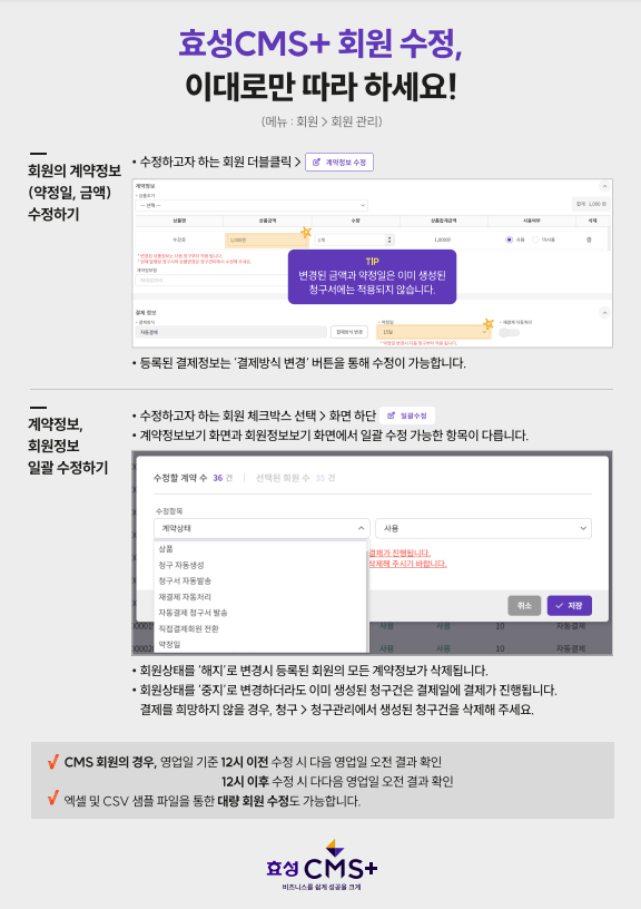 결제 정보