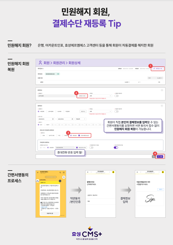 청구 생성