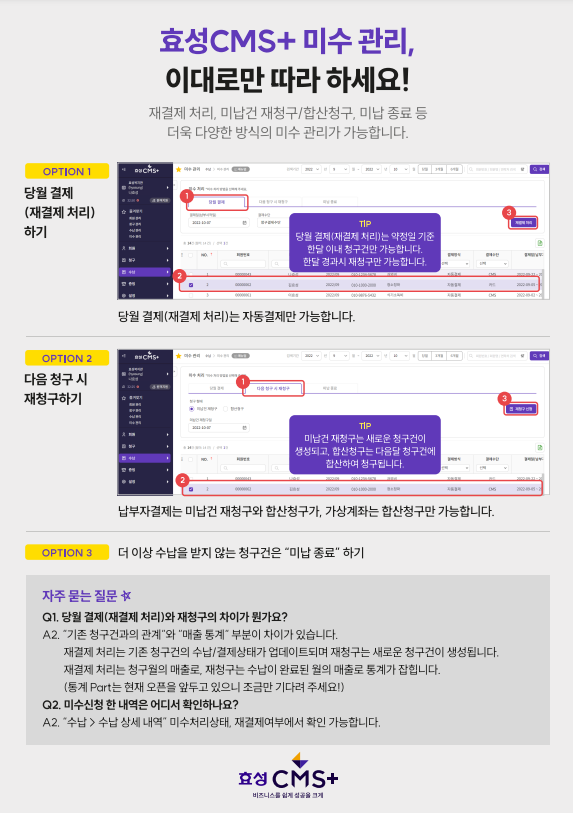 자금 관리