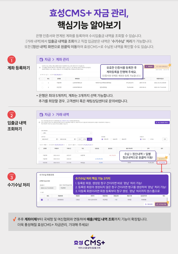 전자세금계산서