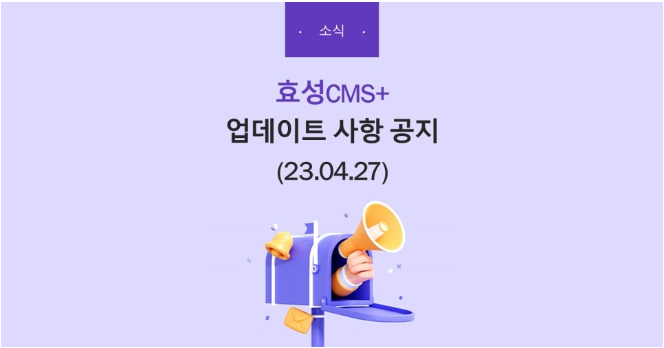 효성cms