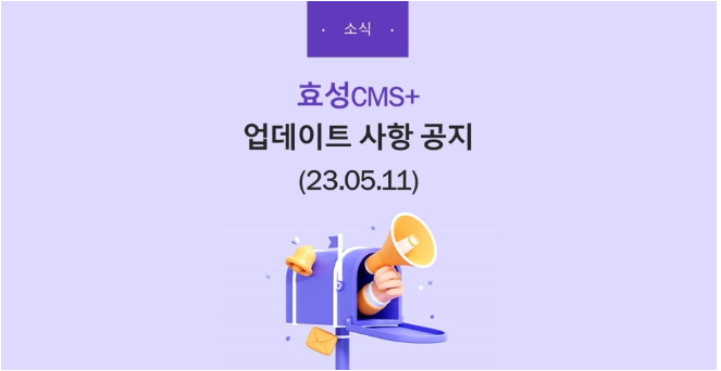 효성cms