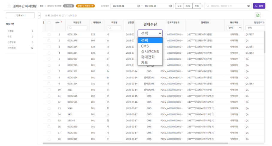 효성cms