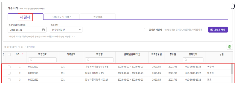 효성cms
