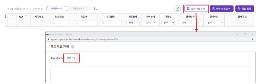 효성cms
