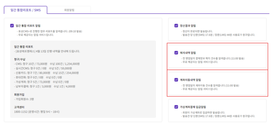 효성cms