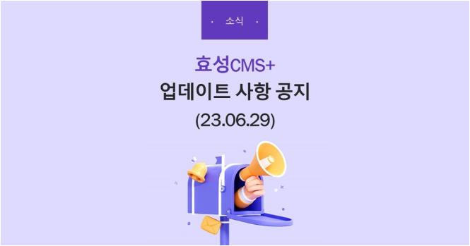 효성cms