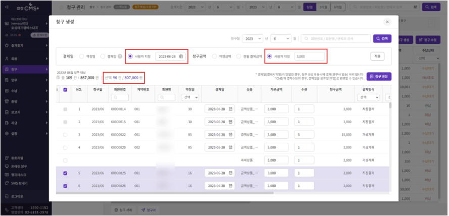 효성cms