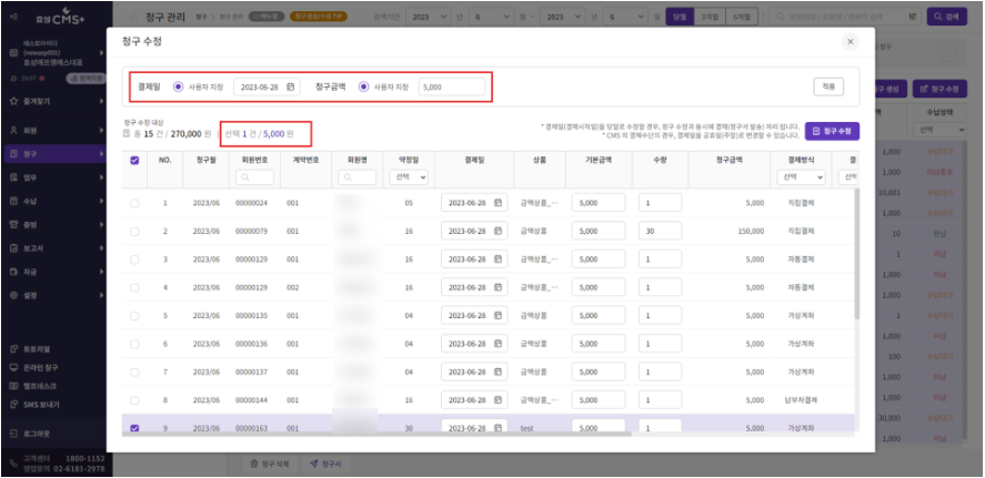 효성cms
