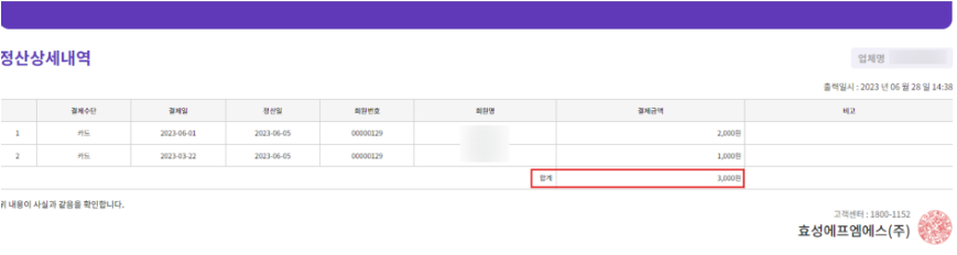 효성cms