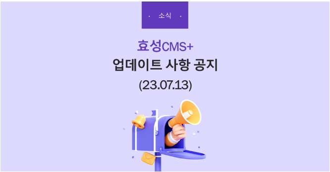 효성cms