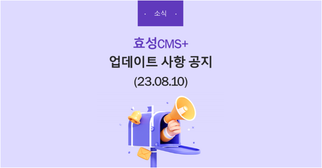 효성cms