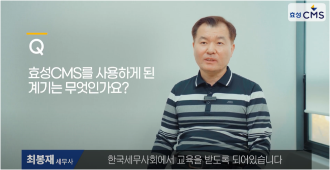 효성cms