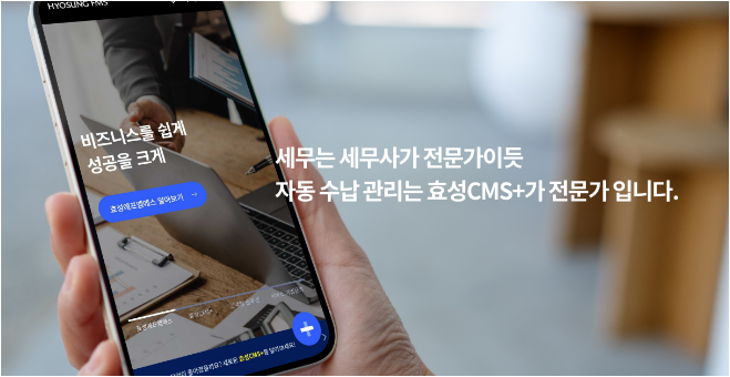 효성cms