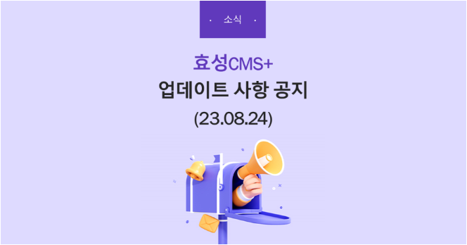 효성cms