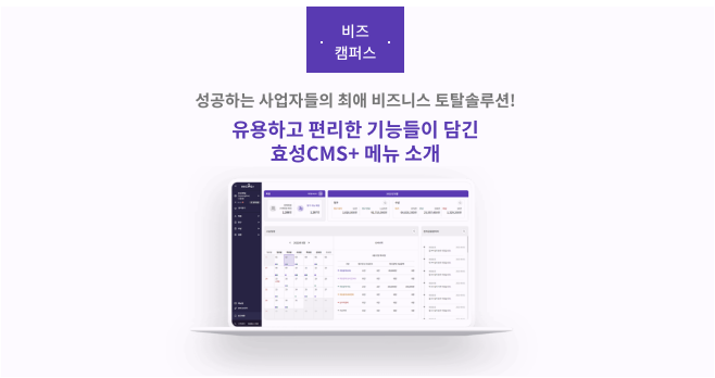 효성cms