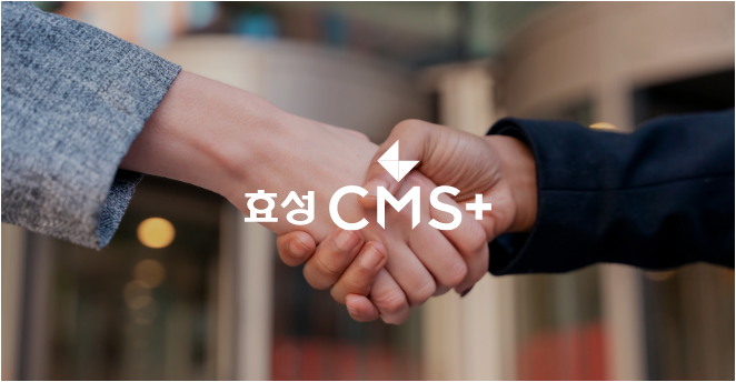 효성cms