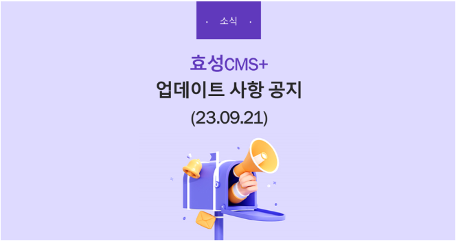 효성cms