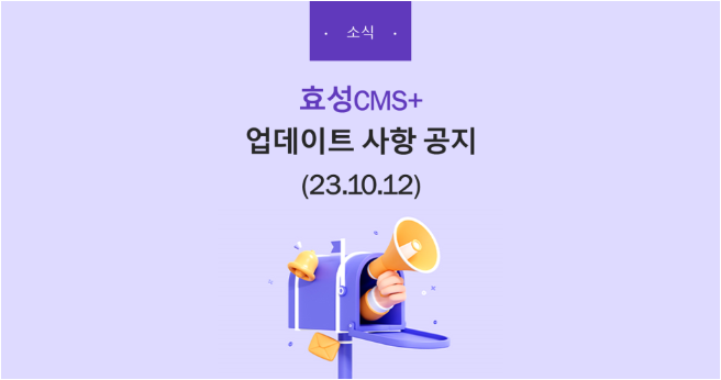 효성cms