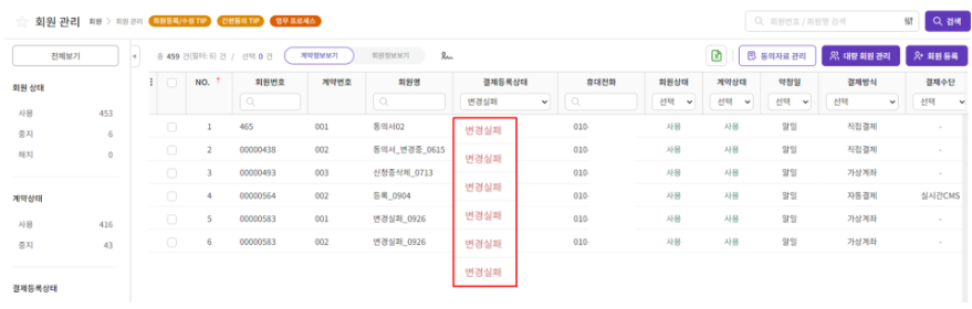 효성cms