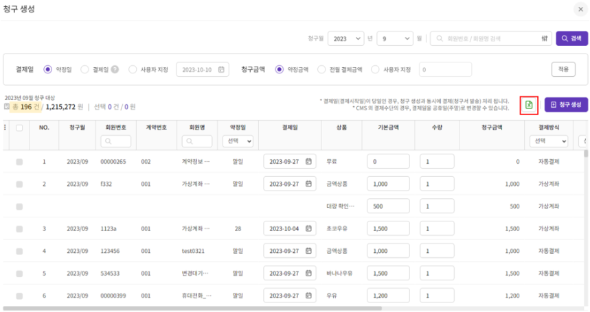 효성cms