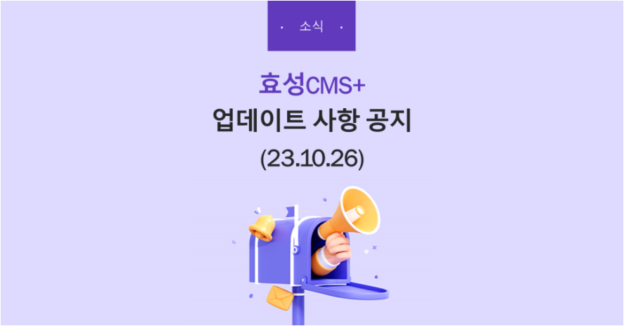 효성cms