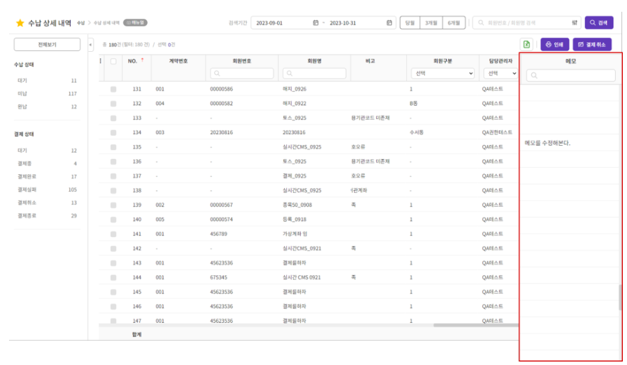 효성cms