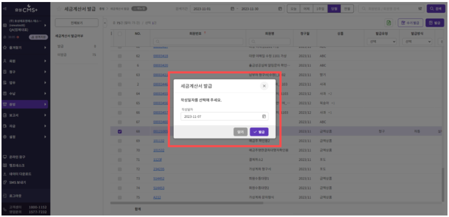 효성cms