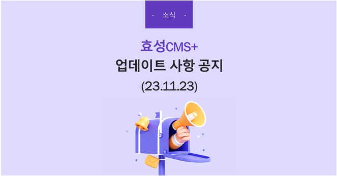 효성cms
