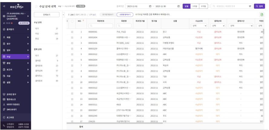 효성cms